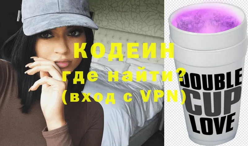 Codein Purple Drank  купить наркоту  Петропавловск-Камчатский 