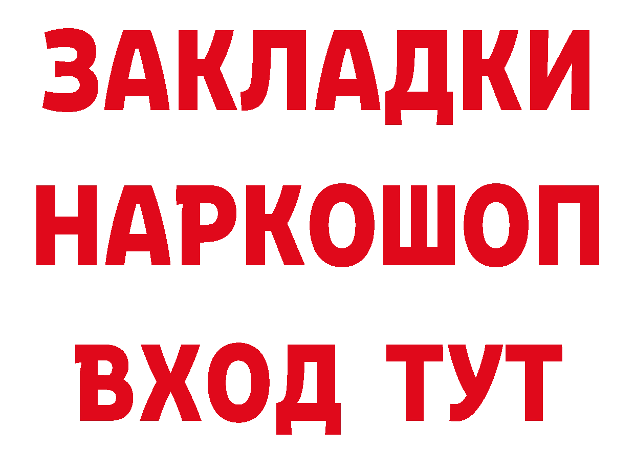 Что такое наркотики нарко площадка состав Петропавловск-Камчатский