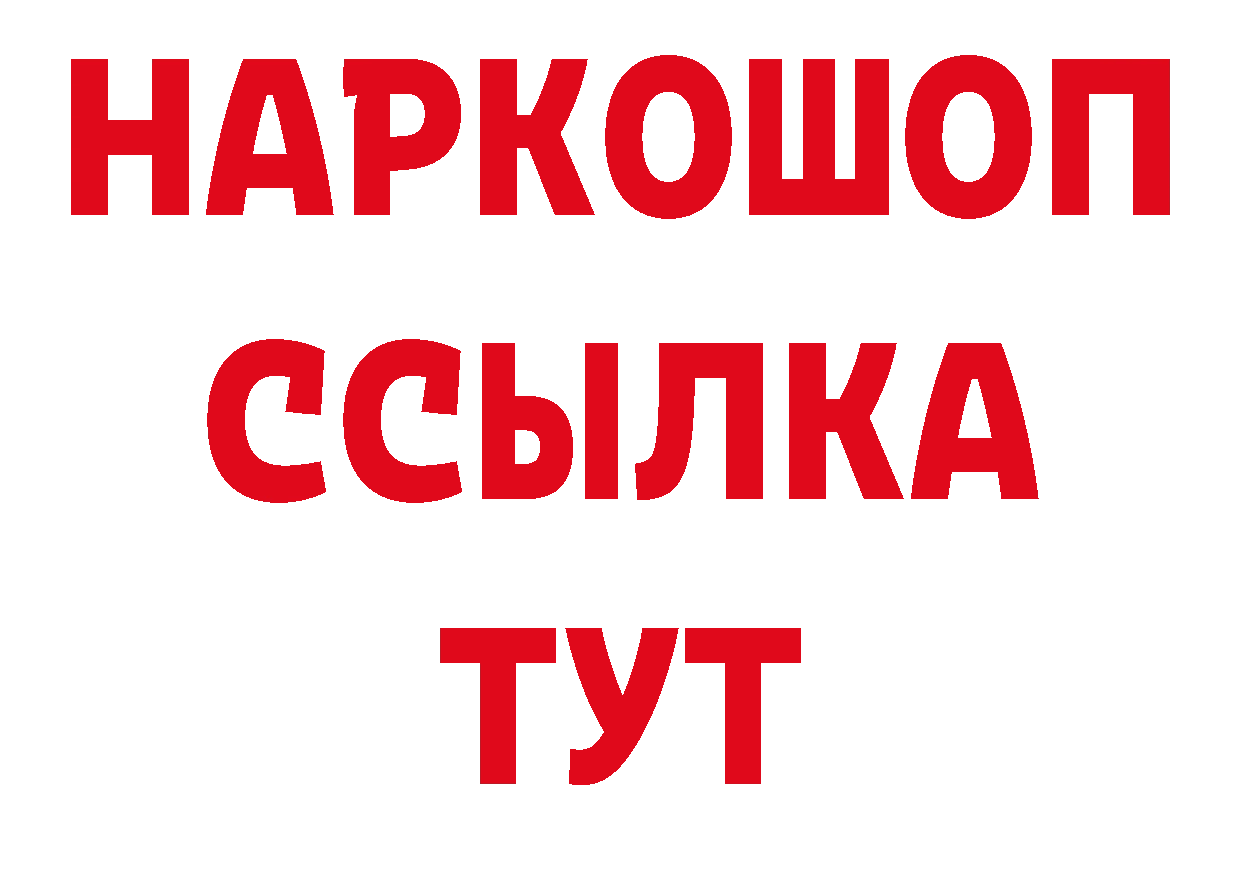 Бутират BDO онион это mega Петропавловск-Камчатский