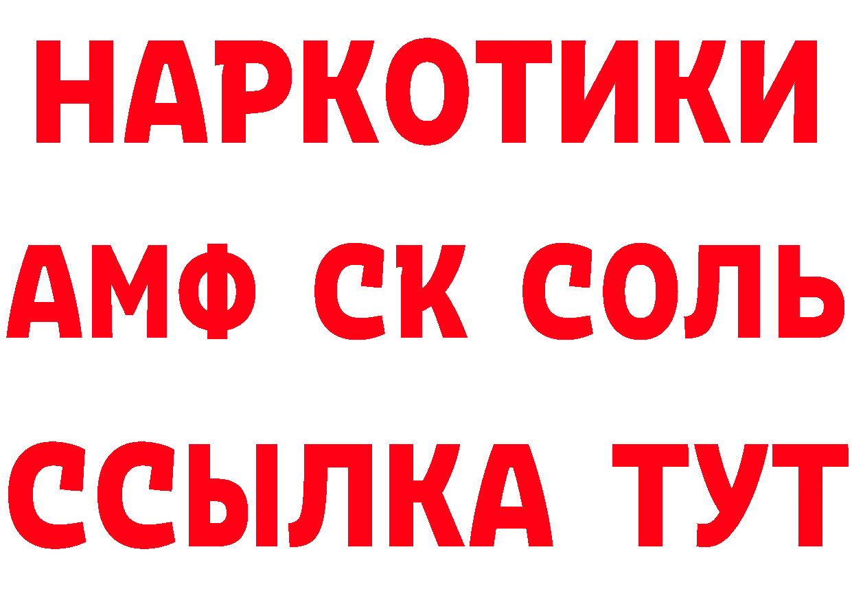 Кетамин ketamine зеркало нарко площадка мега Петропавловск-Камчатский