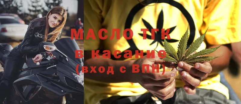 ТГК THC oil  Петропавловск-Камчатский 